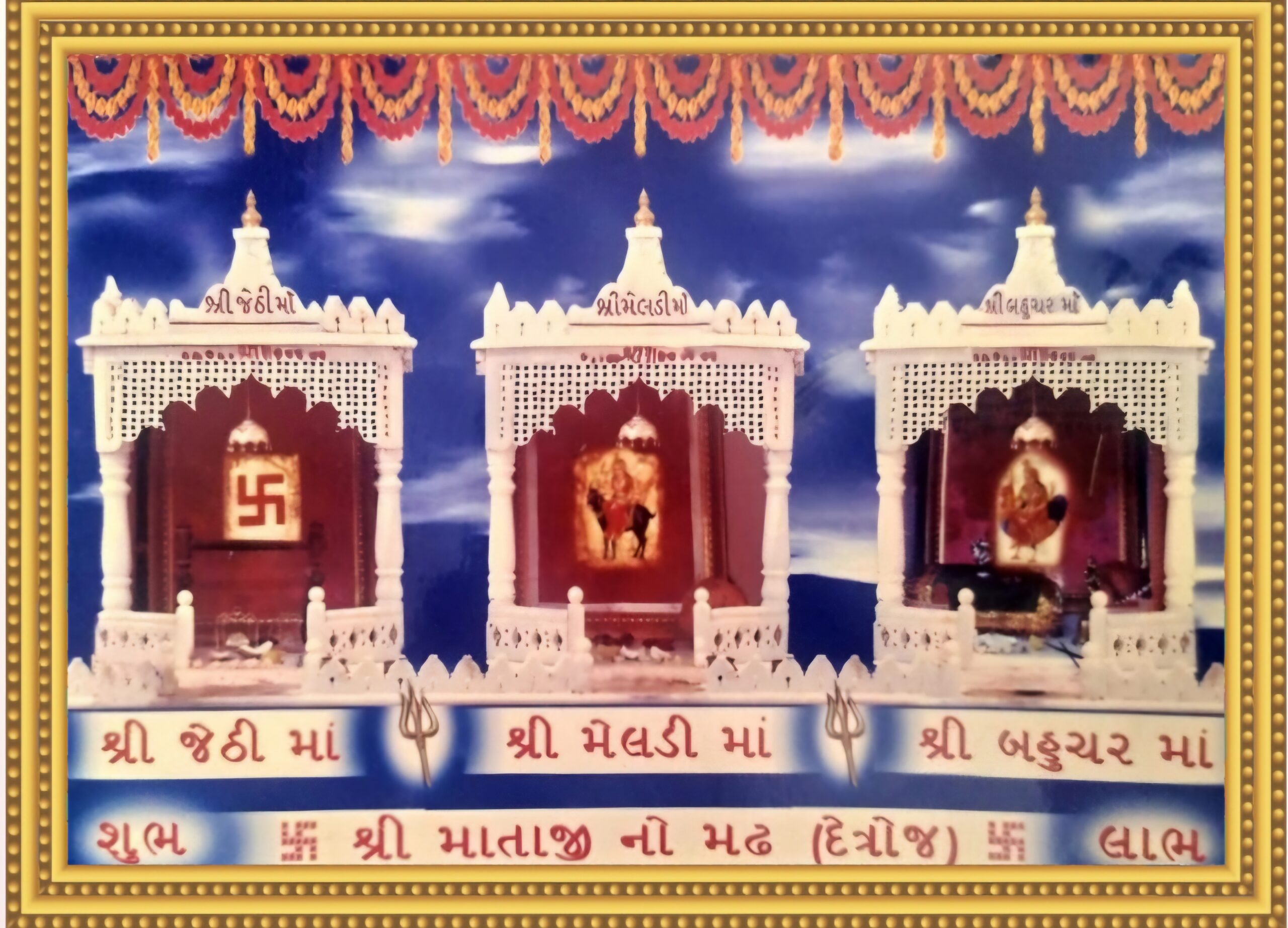 શ્રી બહુચરાજી મંદિર, દેત્રોજ